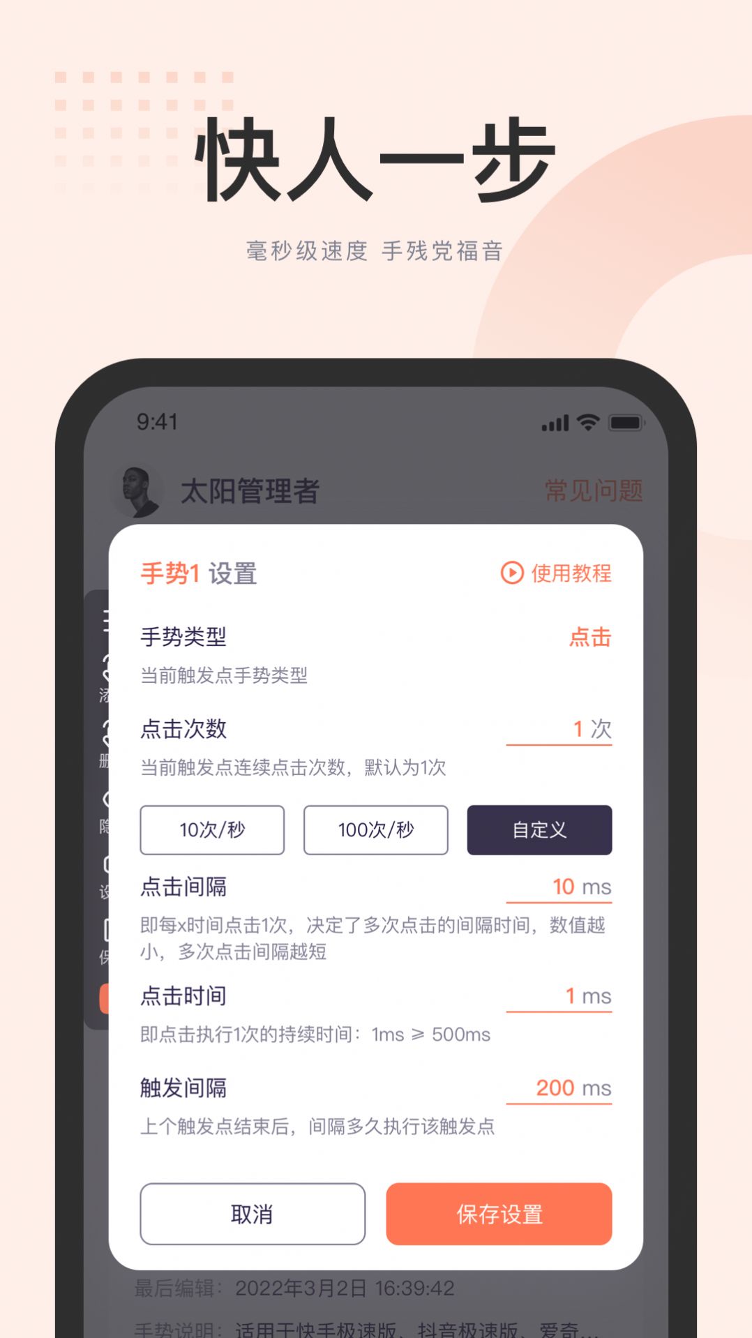 大米点击器app图0