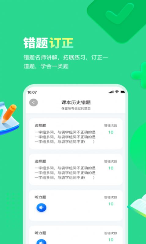 每日趣学app图1