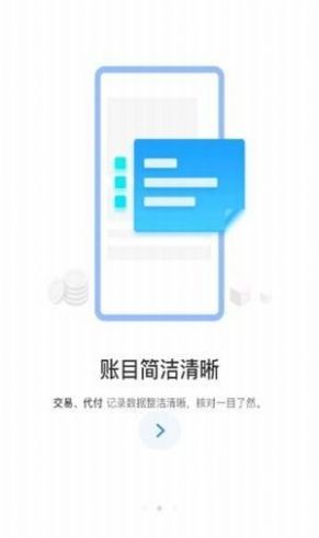 小微通app图0