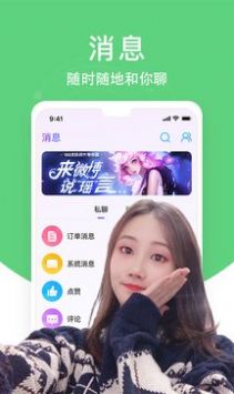 热吻社交app软件图片1