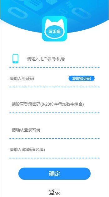 玩乐喵app图1