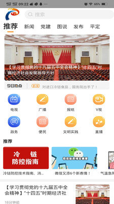 爱平定APP图2