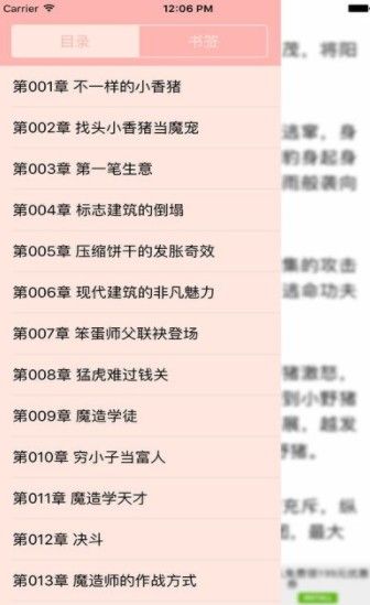 海棠文学站1001海棠文学站图1