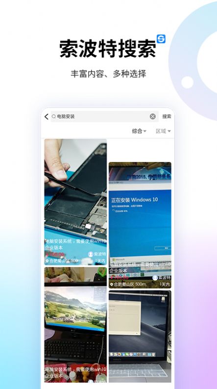 索波特app图2