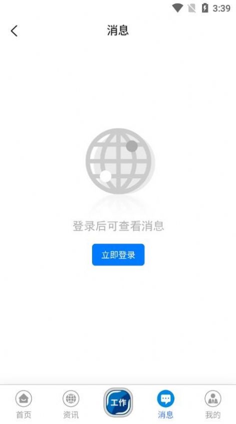 延长云商app图1