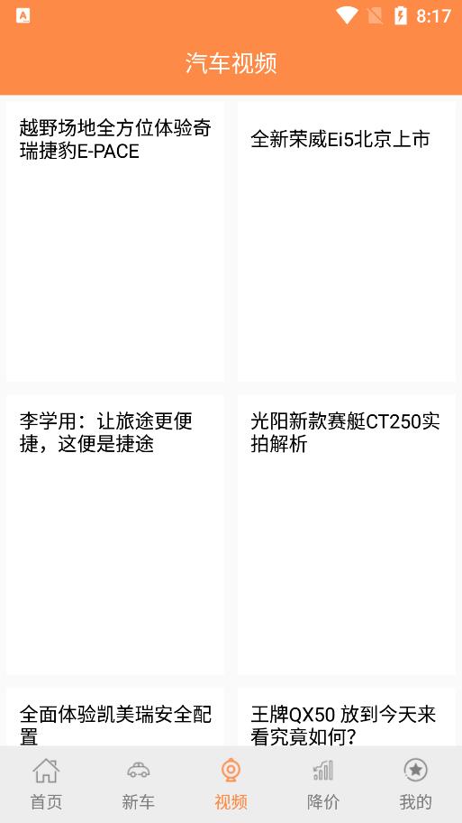 极速赛车资讯软件图2