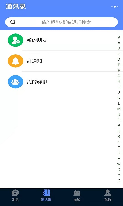 网购互联app图1