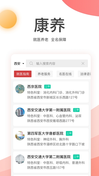 金税桑榆app图0