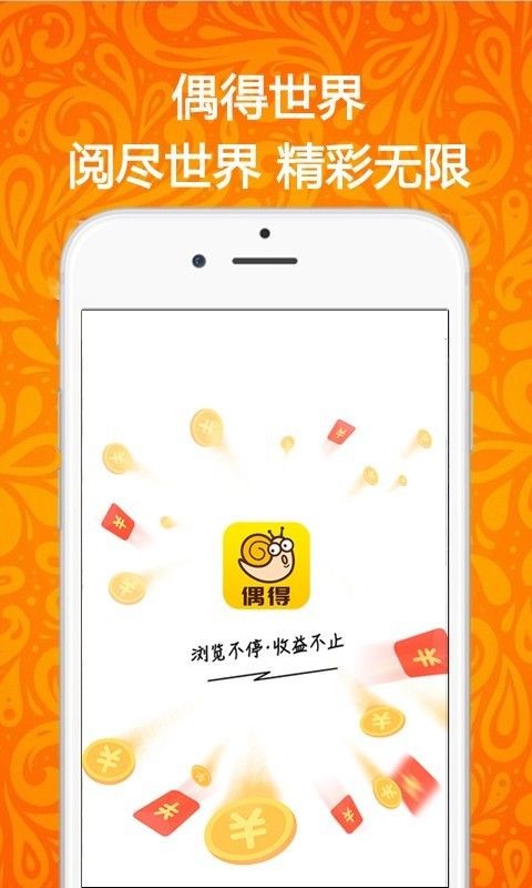 偶得app图1