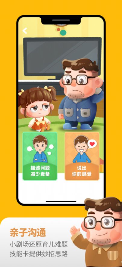 悟空好习惯app官方版图片1