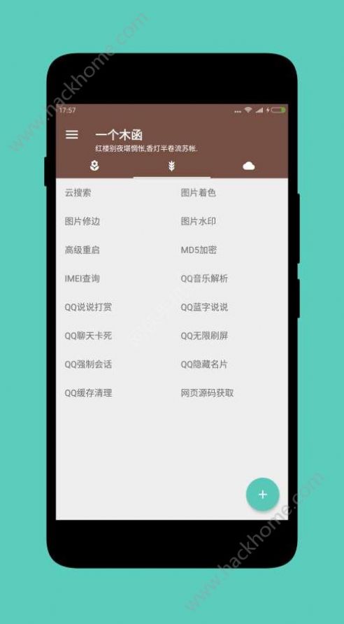 一个木函app最新版本下载安装2022图片1