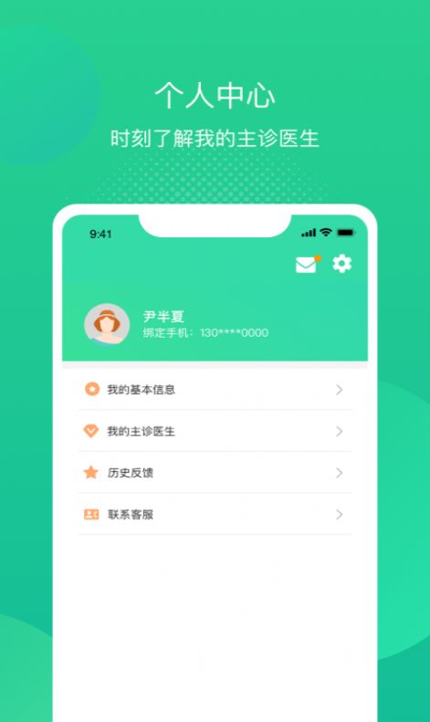 述愈app图1