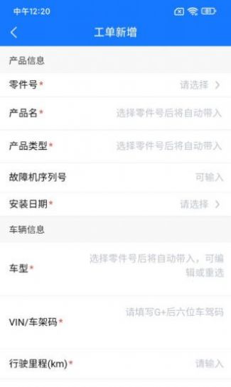 GACT售后保修服务系统app图2