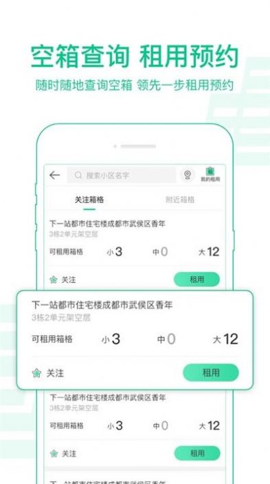 新一代中邮揽投app官方下载最新版图2