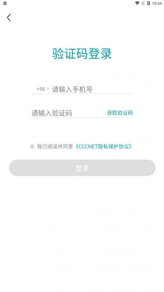 CCCNET肿瘤资讯app图2