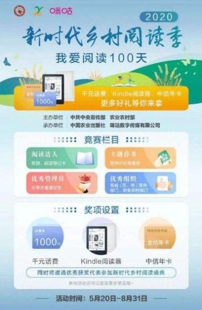 新时代乡村阅读季2022图2