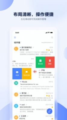 联通云邮app最新版图片1