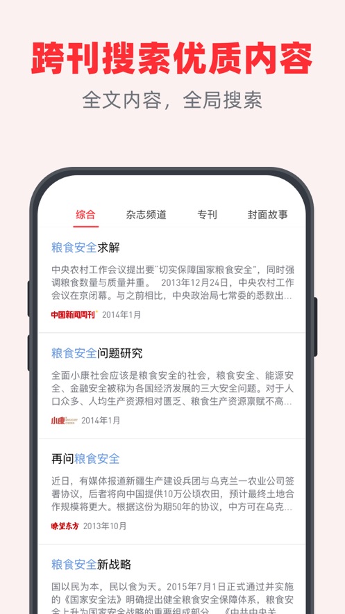 葫芦时刻探索版app图2