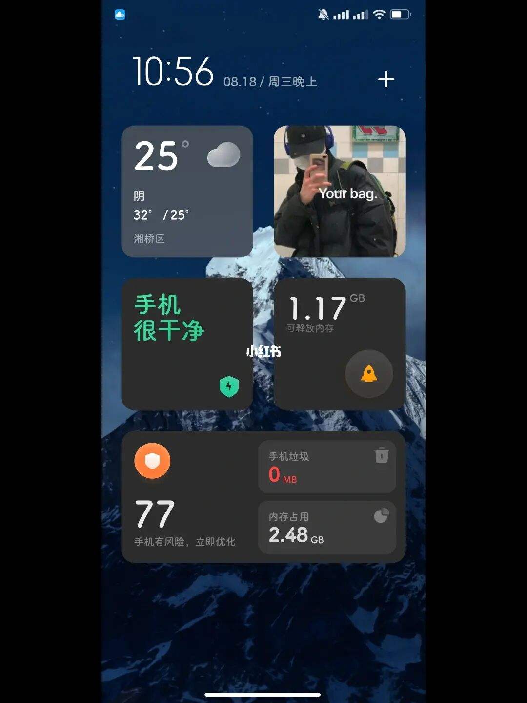 miui13小部件图2