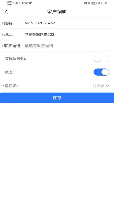 宁波牛奶辅助app图1