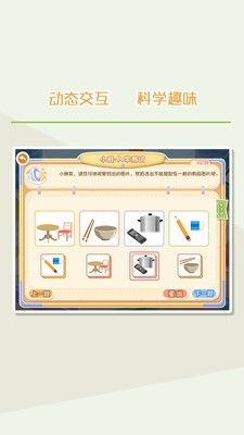 SMA测评官方app图片1