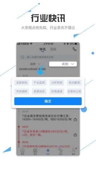 我的钢铁网每日报价app图0