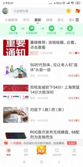 逗呀短视频app图1