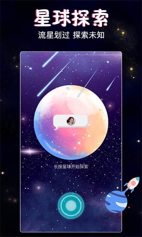 星座树洞app图2