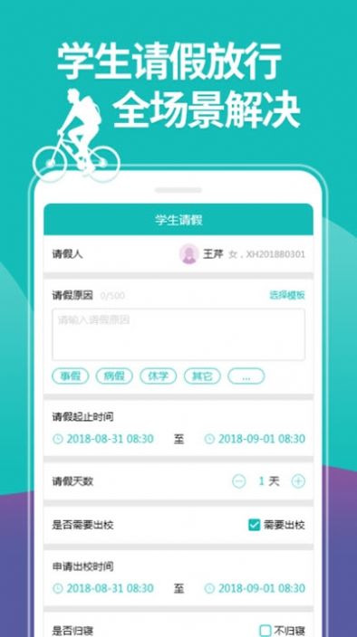 湖南科技大学自助迎新系统2022图2