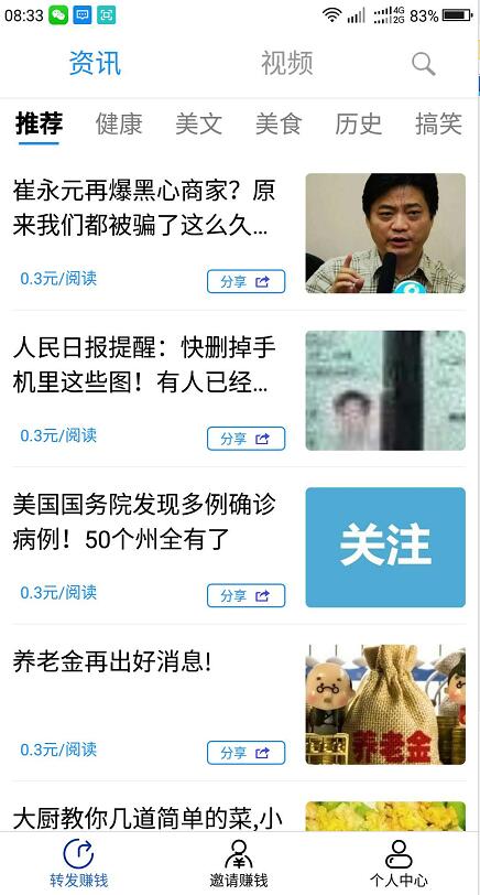 喜鹊网app图1