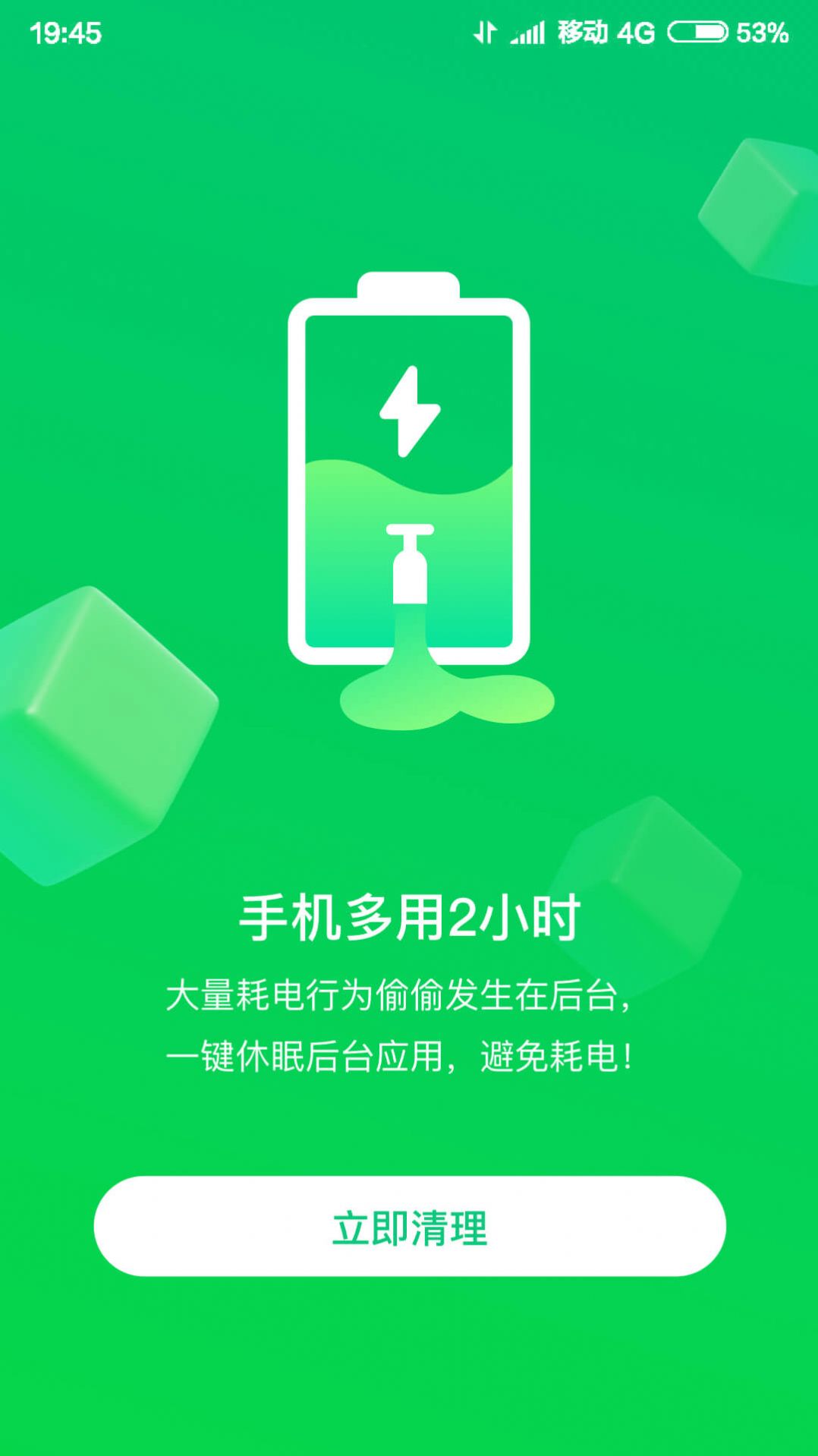 智能WIFI大师app图0