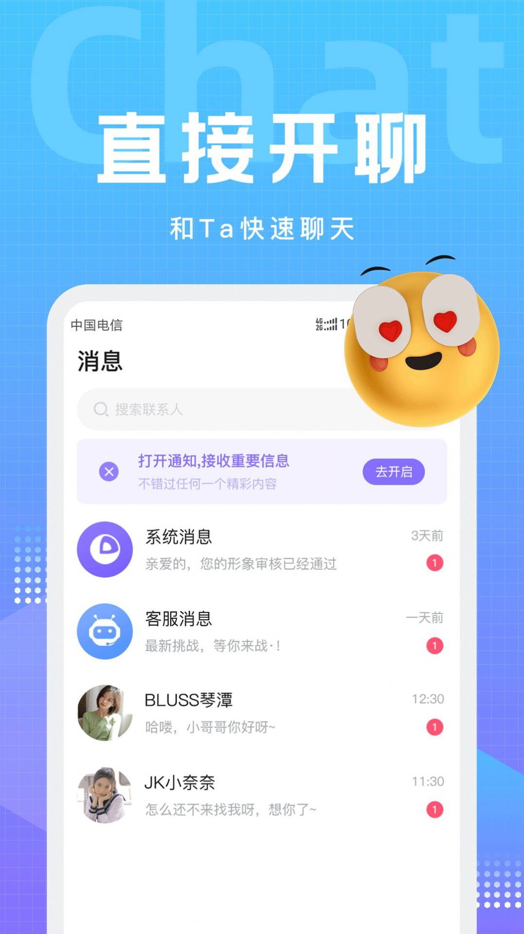 文圈小圈社交app图0