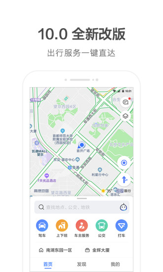 高德地图地震图app最新版图片2