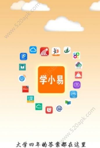 学小易手机版图2