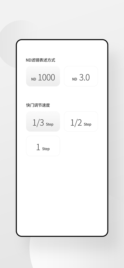 百诺滤镜计算器app手机版图片1