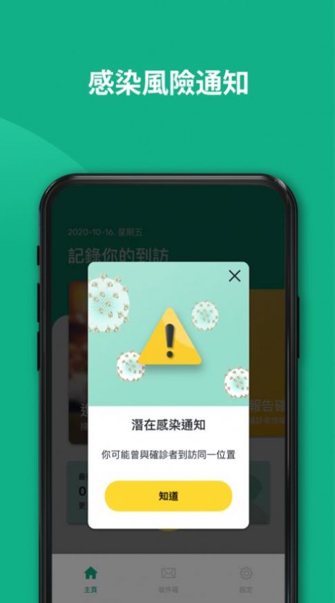 2022安心出行港版app下载最新版本（LeaveHomeSafe）图片1