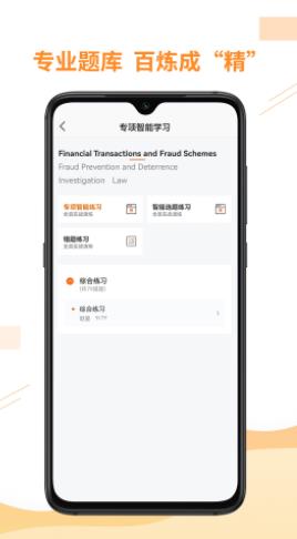 宏景网校app图1