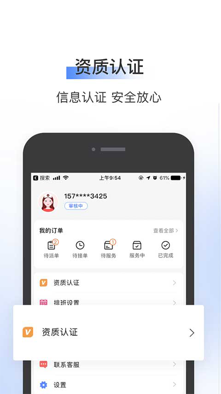 365护士端app官方版图片1