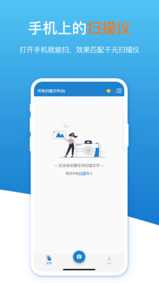 手机扫描识图全能王app图0