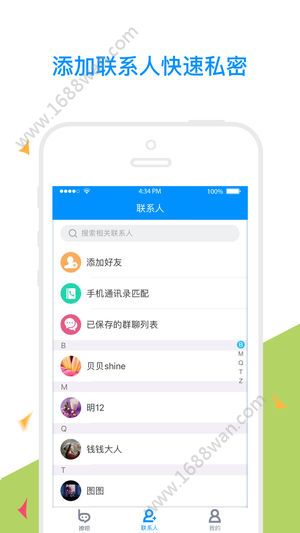 撩呗app图1