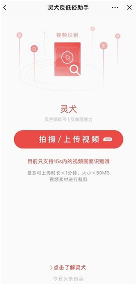 灵犬3.0app图2