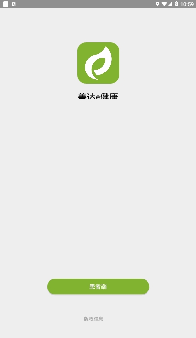 善达e健康app图0