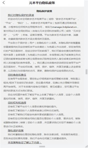 元本空间盲盒下载官方版app图片1