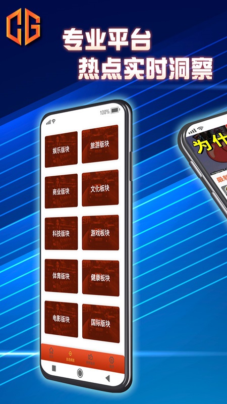 文传国际app图0