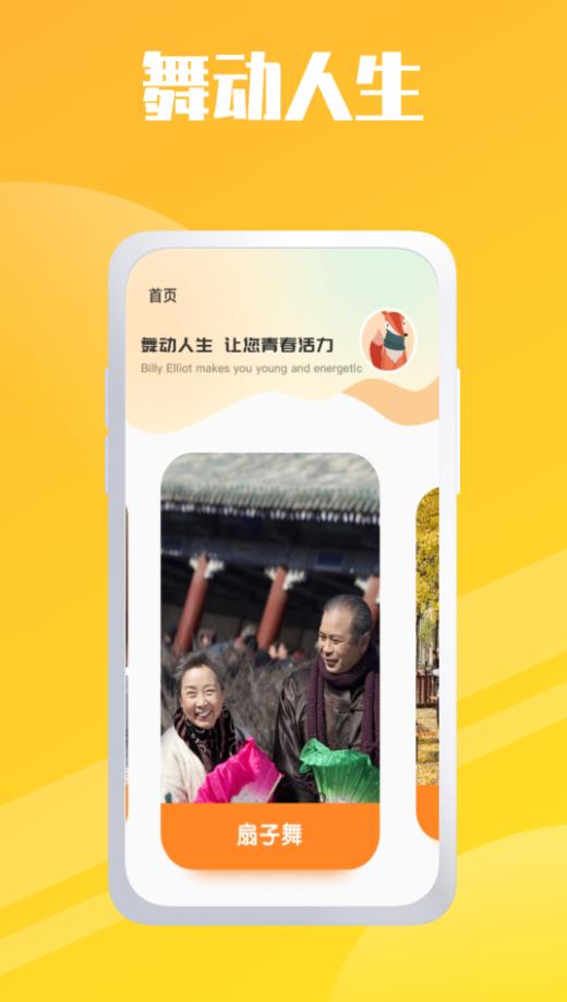 卡路里燃烧app图0