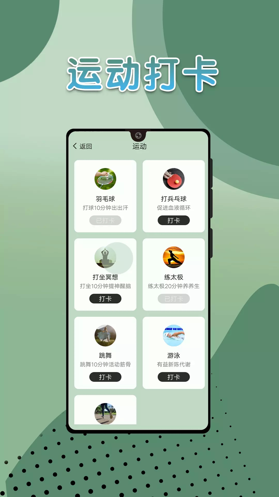 长乐走路app图1