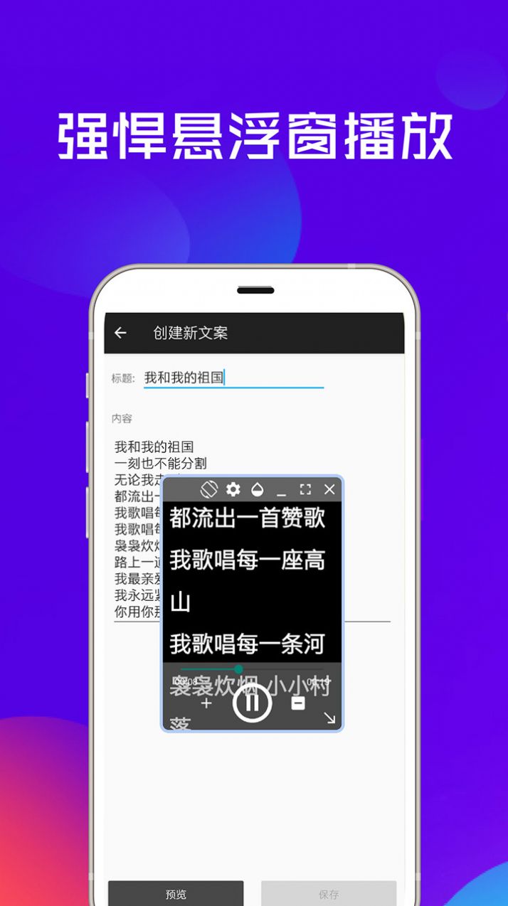 提词器全能王app图1