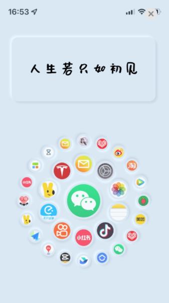 全能小组件quick app图0