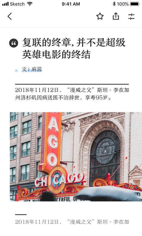 新周刊杂志电子版app图1