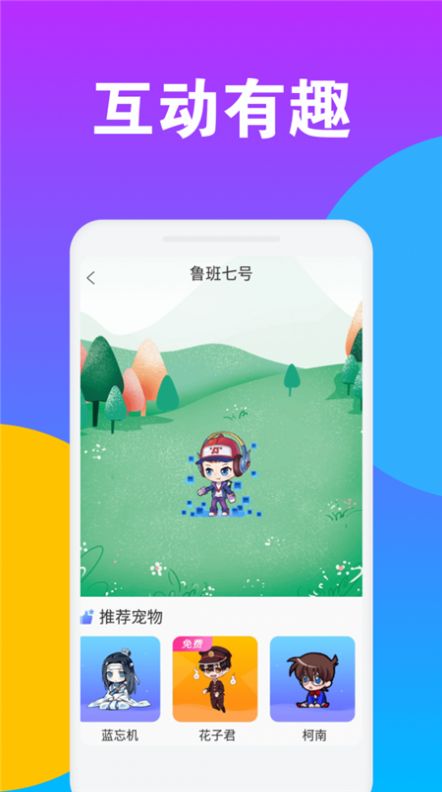 逗鹅桌面宠物app官方版图片1